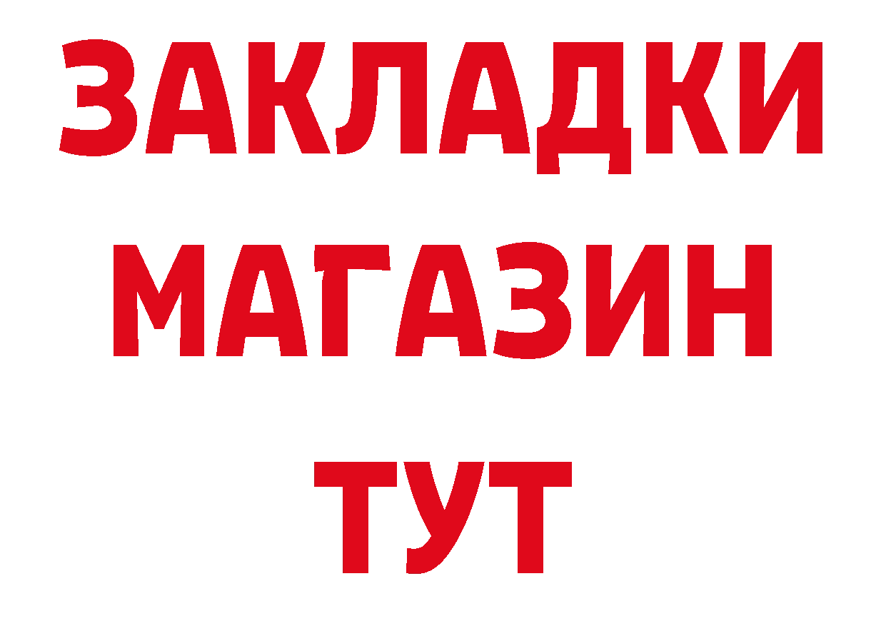 МЕТАДОН мёд вход нарко площадка гидра Нюрба