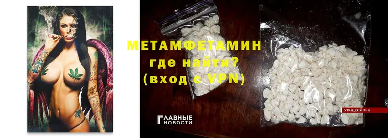 МЕТАМФЕТАМИН кристалл  Нюрба 